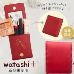 新品未使用✨ワタシプラスオリジナル 鏡付きマルチケースのサムネイル