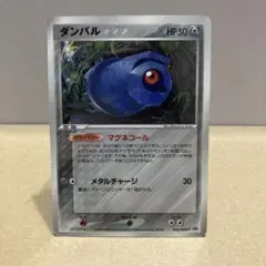 2026年最新】ポケモンカード ダンバル 045/ADV-P プロモの人気アイテム