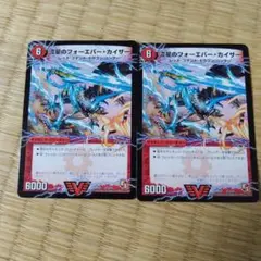 流星のフォーエバー・カイザー　psa10 初期 Forever Kaiser, the Meteor | Duel Masters Wiki | Fandom