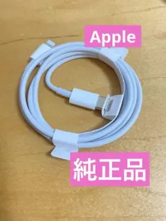 純正品　USB typeC Lightningケーブル　ホワイト