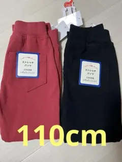 西松屋 ストレッチパンツ 110cm ズホン 秋服