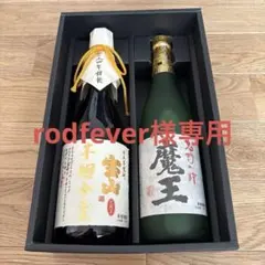 2026年最新】魔王 焼酎 720の人気アイテム - メルカリ
