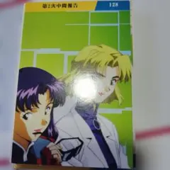 新世紀エヴァンゲリオン カルビー専用アルバム - メルカリ