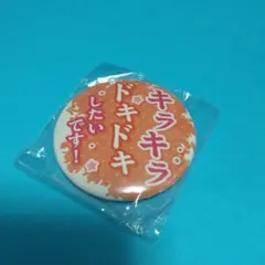 2026年最新】戸山香澄缶バッチの人気アイテム - メルカリ