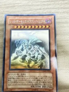 2026年最新】遊戯 レッドデーモンズ /バスター ホロの人気アイテム