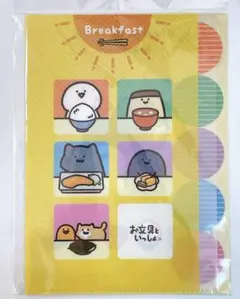 お文具といっしよ　クリアファイル　朝ごはん　ブレックファースト　和食　お文具さん