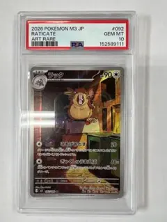 2026年最新】ラルトスar psa10の人気アイテム - メルカリ