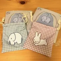 ブルーナくじ 巾着ポーチ 2点セット