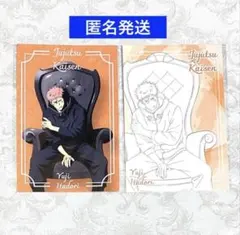 呪術廻戦　PLAZA Chair:Black 特典　ポストカード　虎杖悠仁