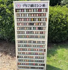 ダルマ ミシン糸ケース