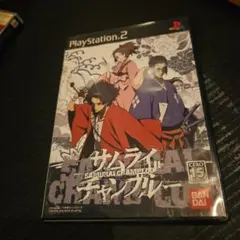 サムライチャンプルー
