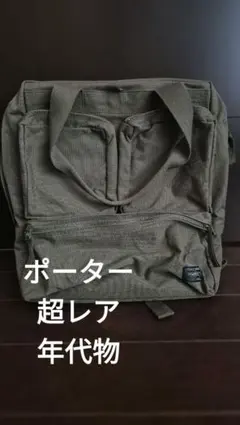 最終値下 PORTER×B印 YOSHIDA GS別注 180° ボストンバッグ - メルカリ