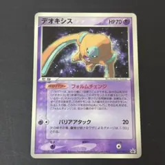 デオキシス ポケモンカード 明治プロモ h8 デオキシス プロモ Meiji ポケモン トレトレ 1枚の通販 トレトレ