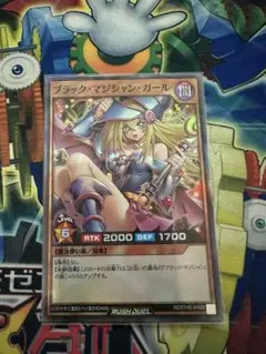ブラックマジシャンガール　遊戯王ラッシュデュエル