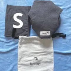 Konny 抱っこ紐 チャコールグレー Sサイズ