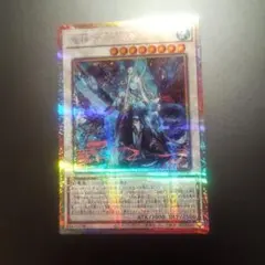 遊戯王 鬼神水霊 プリズマティックシークレット - メルカリ