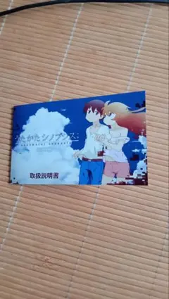 2025年最新】うたかたシノプシスの人気アイテム - メルカリ