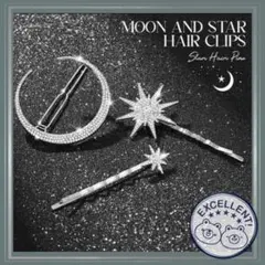 月と星のクリスタルヘアクリップ3点セット☆シルバー