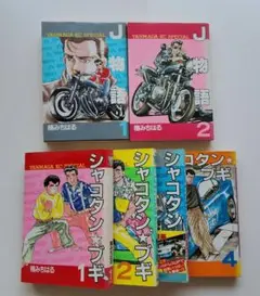 シャコタンブギ 23 24 25 26 全初版 第一発行 - メルカリ