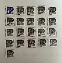 GOONマーク☆グーンポイント☆応募券☆グーンマーク大感謝祭