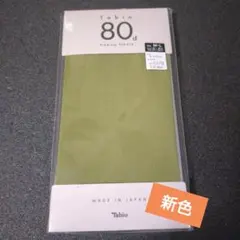 Tabio 80d プレミアムタイツ M-L