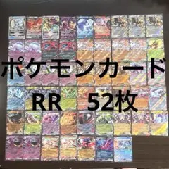2026年最新】ポケモンカード rrまとめ売りの人気アイテム - メルカリ