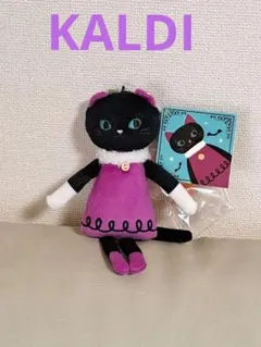 KALDI カルディ ハロウィン くたくたネコちゃん キーホルダー