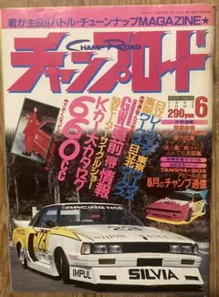 2025年最新】ヤングオート 雑誌の人気アイテム - メルカリ