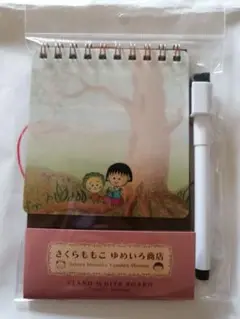 さくらももこ ゆめいろ商店 スタンドホワイトボード