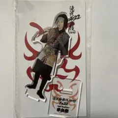 滝沢歌舞伎ZERO 2022 アクリルスタンド 目黒蓮