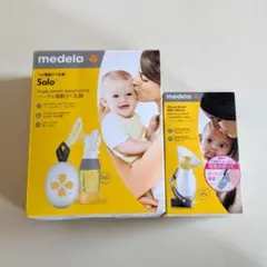 【消毒済】メデラ　シングル電動搾乳機 ソロ & シリコン母乳コレクター セット