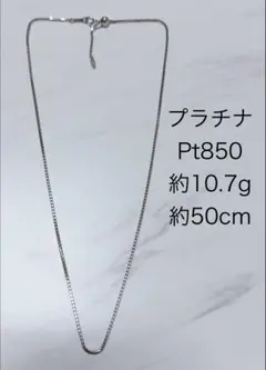 2026年最新】Pt850 50gの人気アイテム - メルカリ