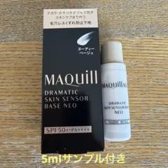 マキアージュ　ドラマティックスキンセンサーベース NEO ヌーディベージュ