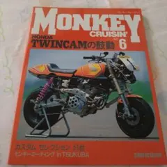 ★7冊 モンキークルージン MONKEY CRUISIN ダックス シャリー 2026年最新】モンキークルージンの人気アイテム - メルカリ
