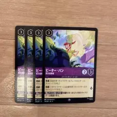 ロルカナ　ピーターパン　４枚