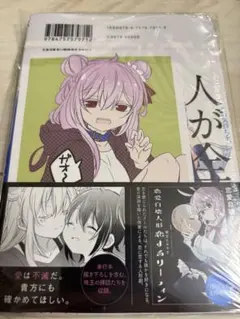 ハッピーシュガーライフ 11巻 メロンブックス特典 イラストカード 松坂