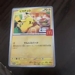 ピカチュウ マック プロモ 020/M-P 管理番号2 - メルカリ