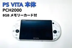 PlayStation Vita 2000 メモリーカード　8GB付き　ジャンク