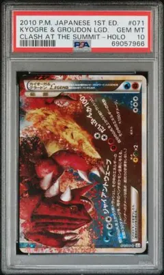 2025年最新】カイオーガ＆グラードン LEGENDの人気アイテム