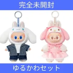 【完全未開封発送】ラブブ サンリオ シナモロール マイメロ ②