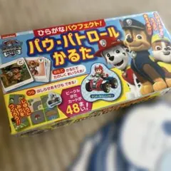 パウパトロール　かるたのサムネイル