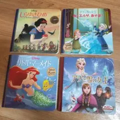 【くらげさん用】絵本セット しらゆきひめ アナと雪の女王 リトル・マーメイド