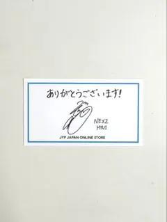 NEXZ HYUI JYP JAPAN ONLINE STORE 特典カード