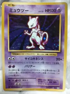 美品　ポケカ　ミュウツー CP6 20th 049/087 ミュウツー R CP6 20th Anniversary 049/087 ポケカ - メルカリ