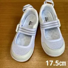 イフミー 上靴 17.5センチ