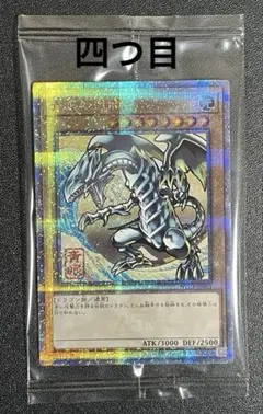 2025年最新】青眼の白龍 25th 未開封の人気アイテム - メルカリ