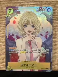ワンピースカードゲーム ステューシー srパラレル
