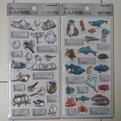大人のシール図鑑3Dシールセット シマエナガ・海洋生物編