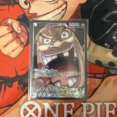 マーシャル・Ｄ・ティーチ L リーダーパラレル(リーパラ) OP09-081