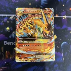MリザードンEX XYA メガバトルデッキ60 MリザードンEX 002/021 - メルカリ